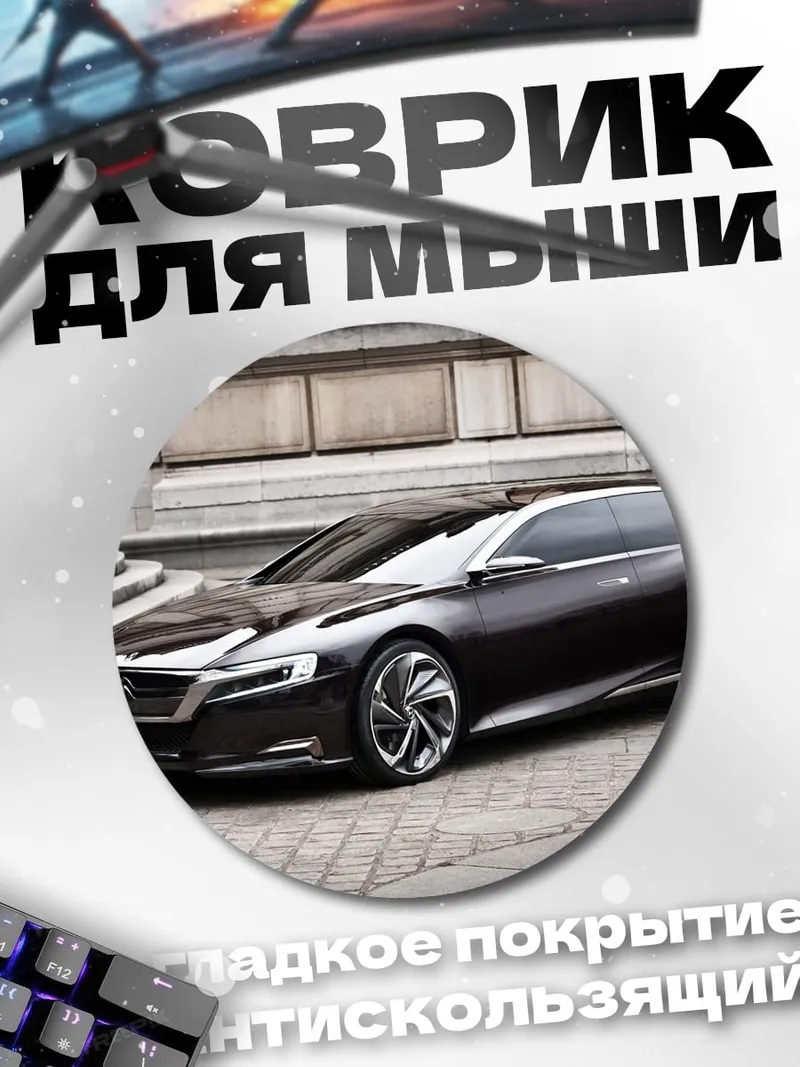 Коврик круглый концепткар черный