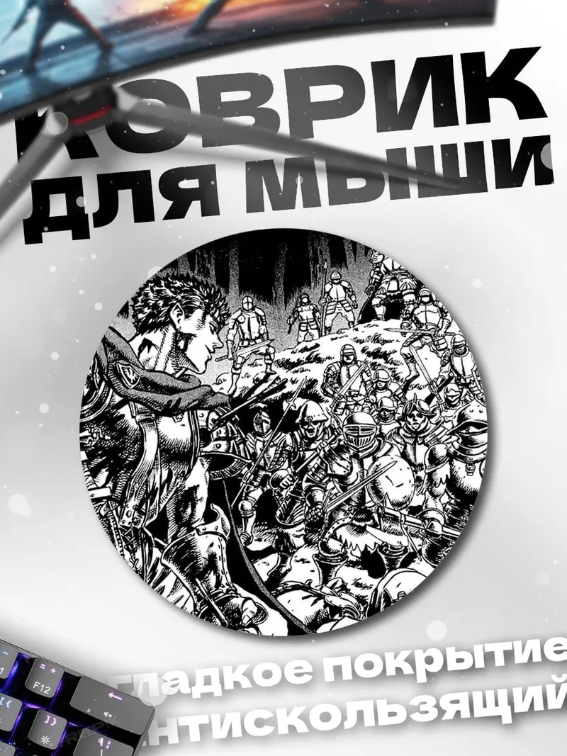 Коврик круглый армия рыцарей