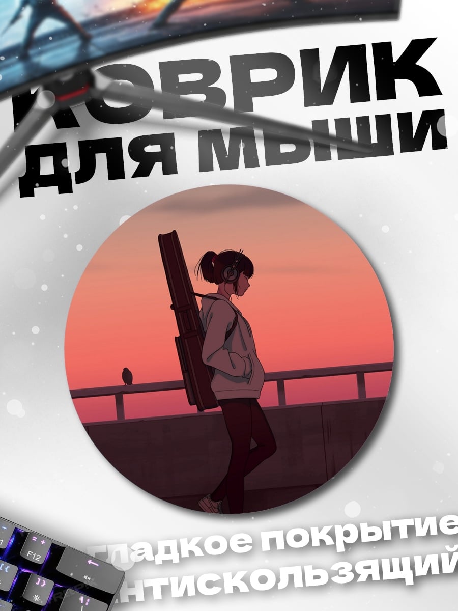 Коврик круглый Девушка с гитарой
