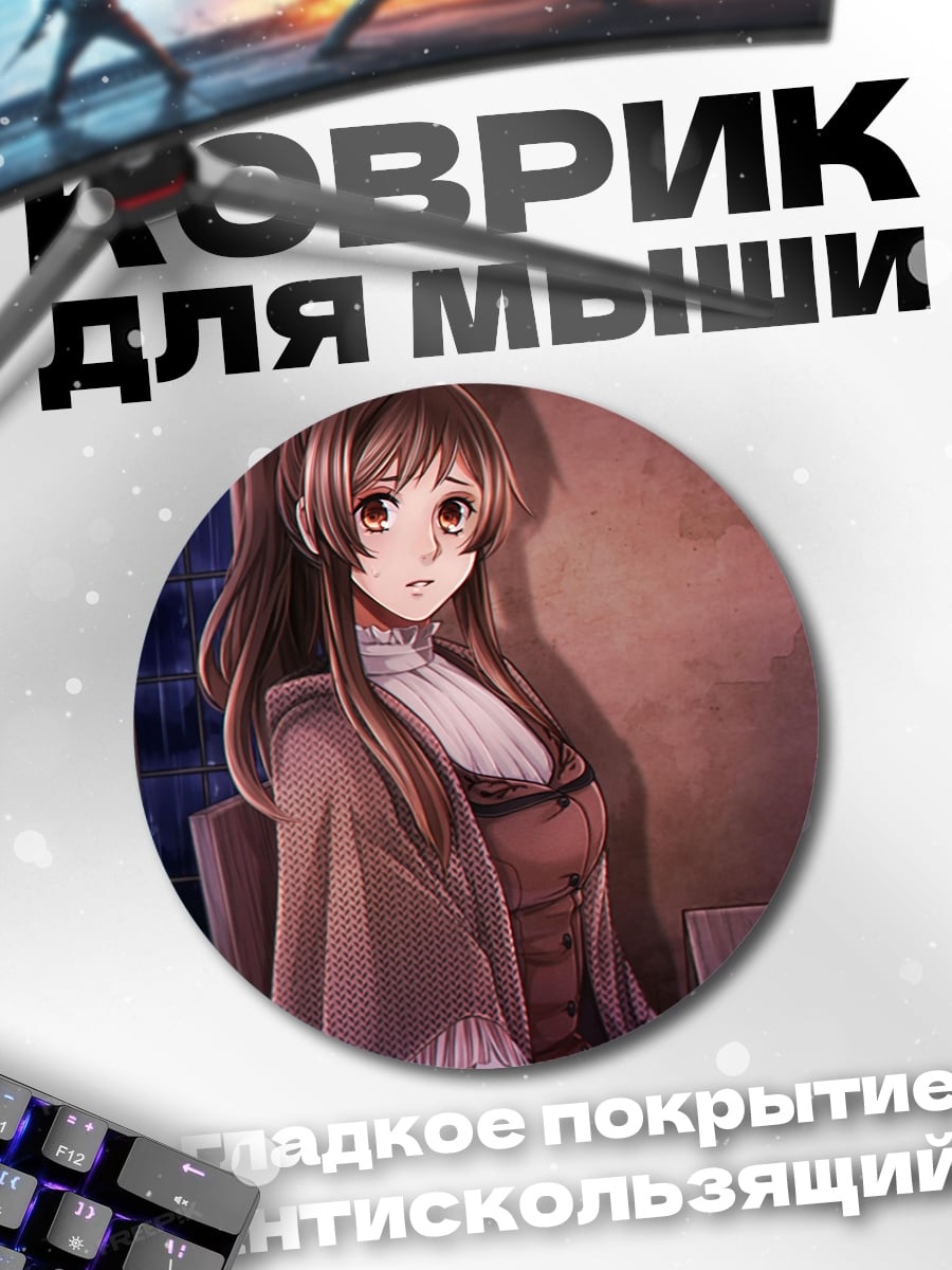 Коврик круглый Аниме девушка в шали