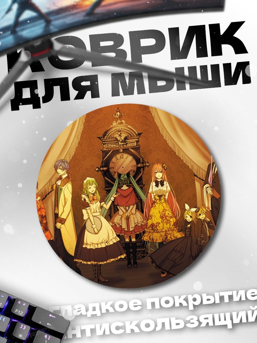 Коврик круглый Аниме группа персонажей