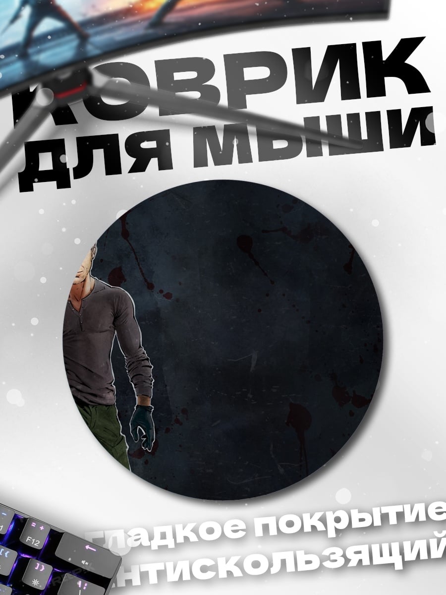 Коврик круглый Мужчина с ножом