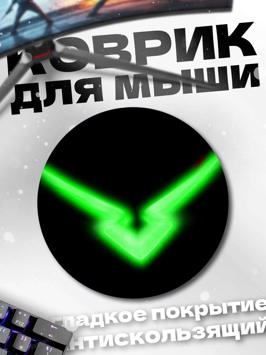 Коврик круглый Зеленый символ