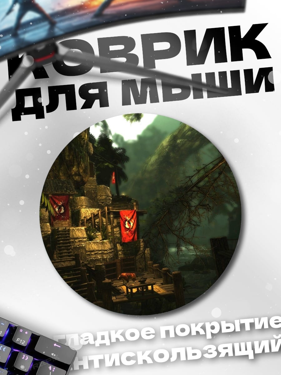 Коврик круглый Заброшенная деревня