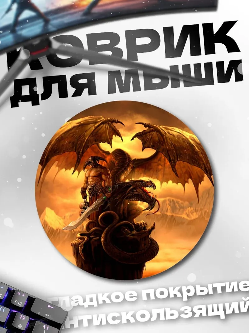 Коврик круглый крылатый демон