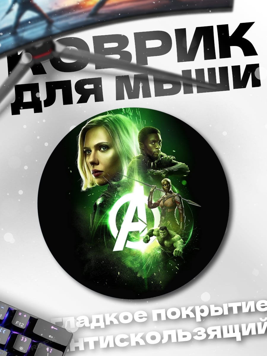 Коврик круглый Черная Вдова