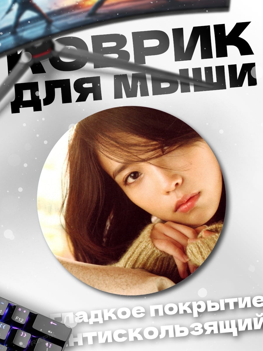 Коврик круглый Аниме девушка