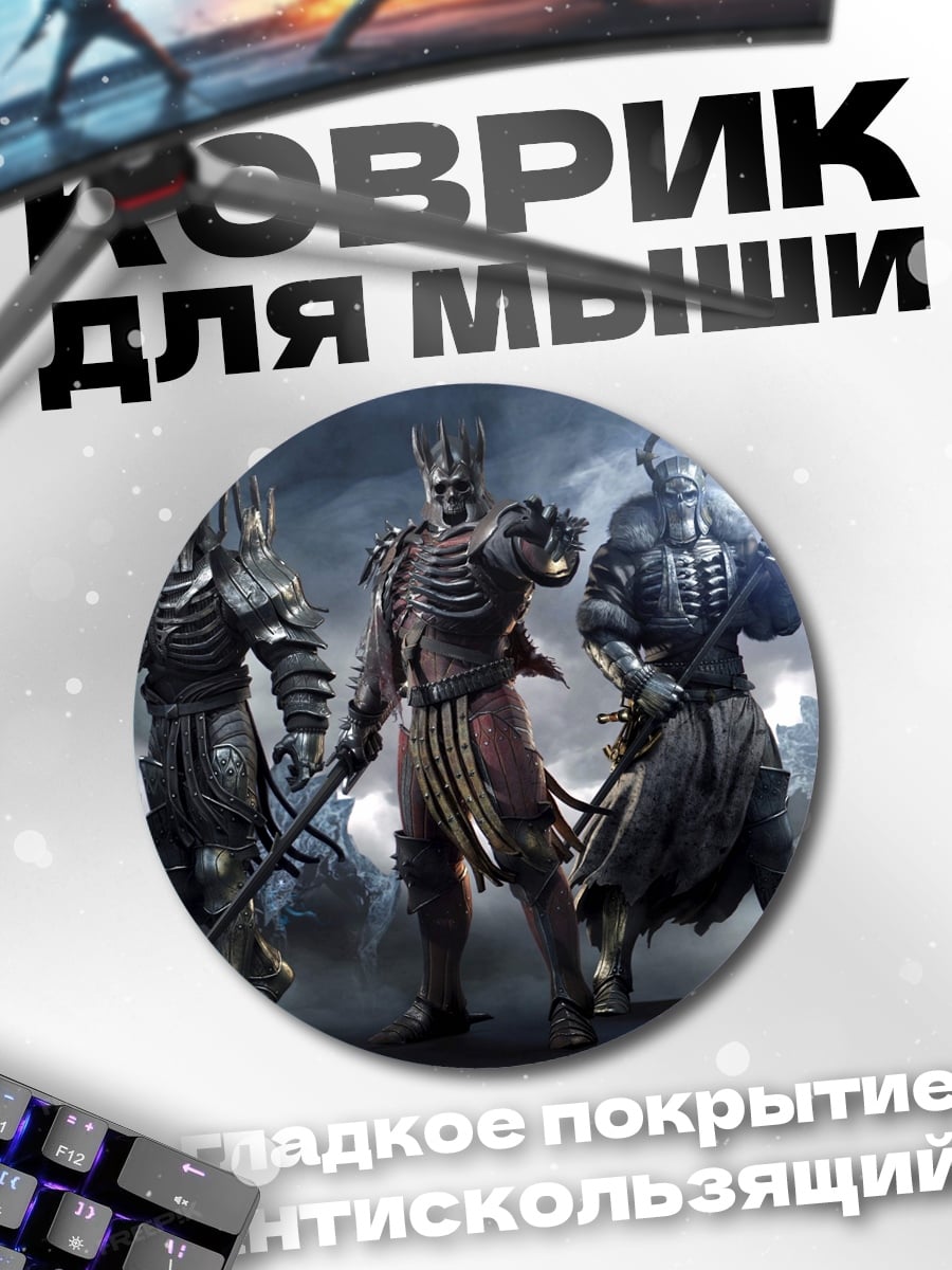 Коврик круглый Ведьмак