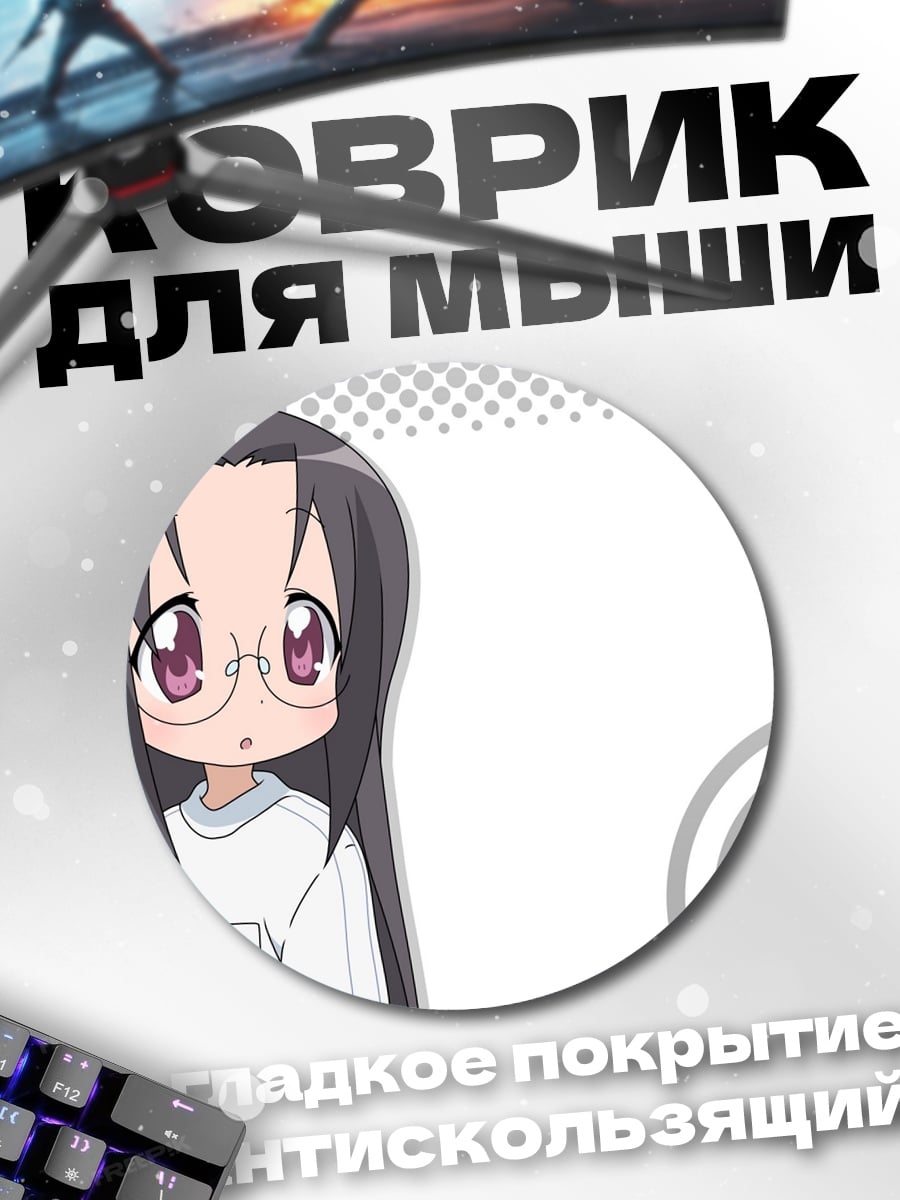 Коврик круглый Лаки Стар