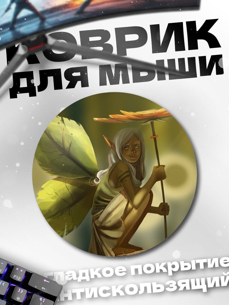 Коврик круглый Лесная фея
