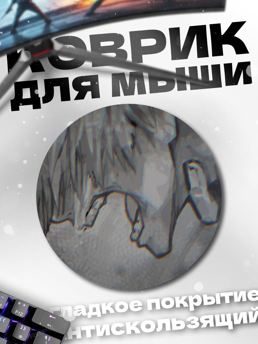 Коврик круглый кричащий аниме персонаж
