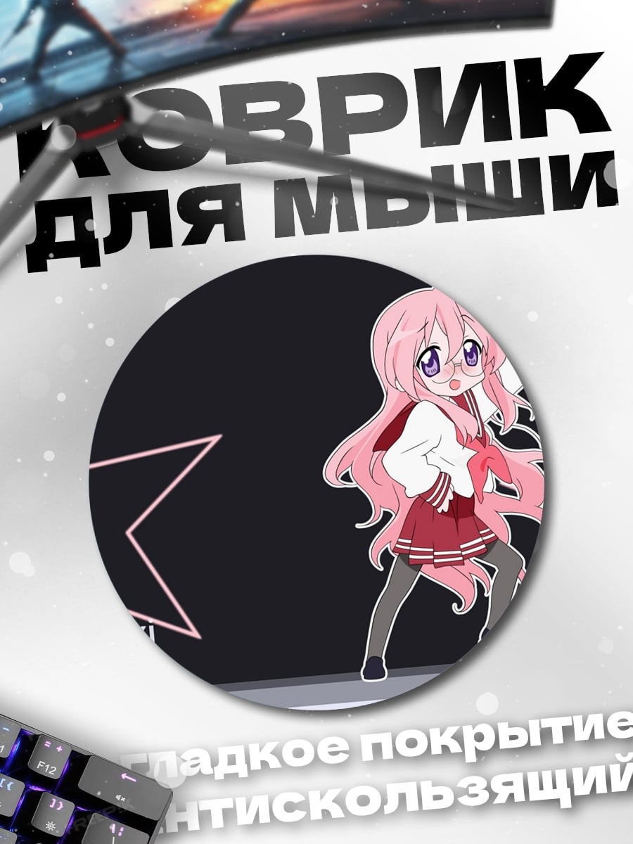 Коврик круглый Аниме девушка Миюки