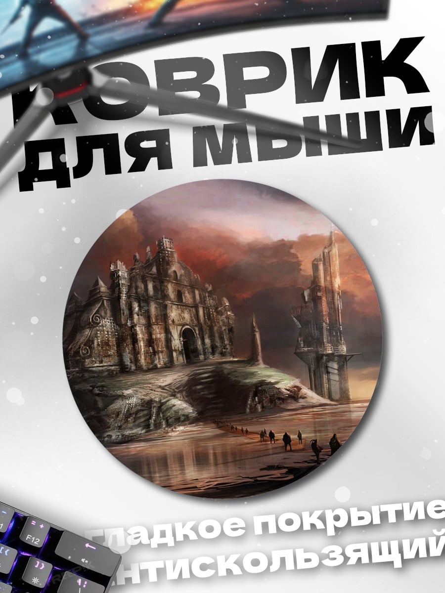 Коврик круглый Древний замок на воде