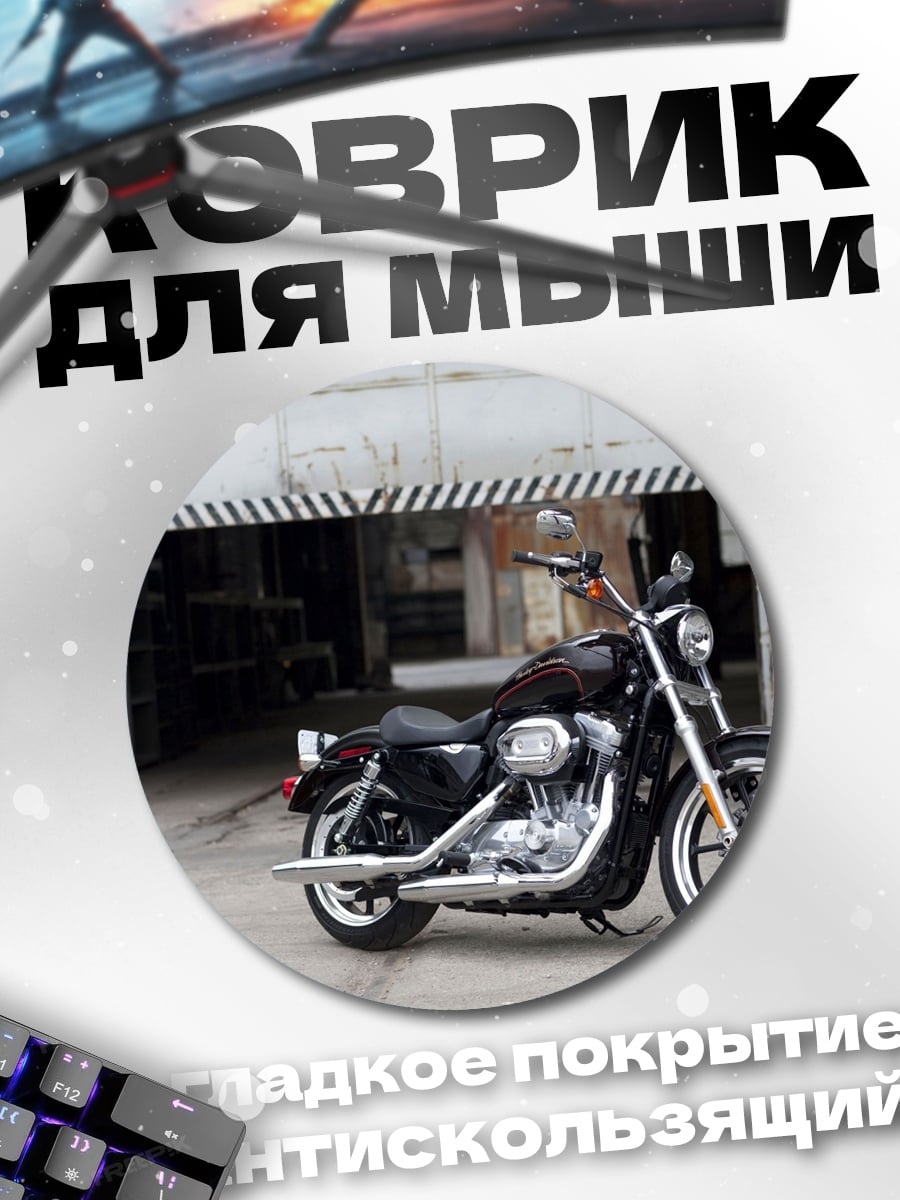 Коврик круглый Черный мотоцикл Харлей