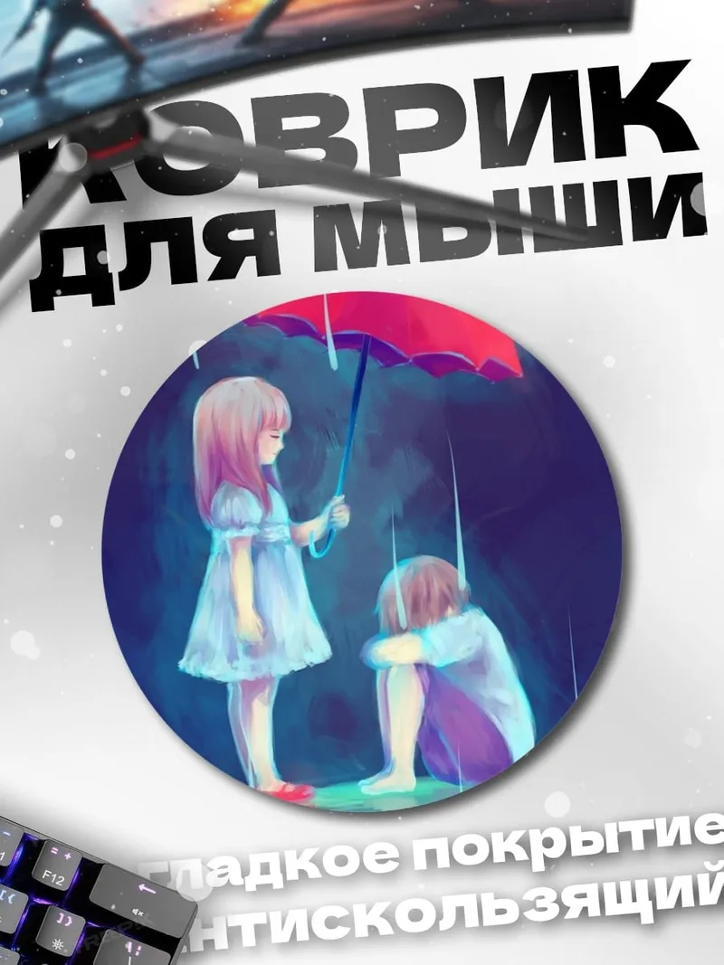Коврик круглый Девочка под зонтом