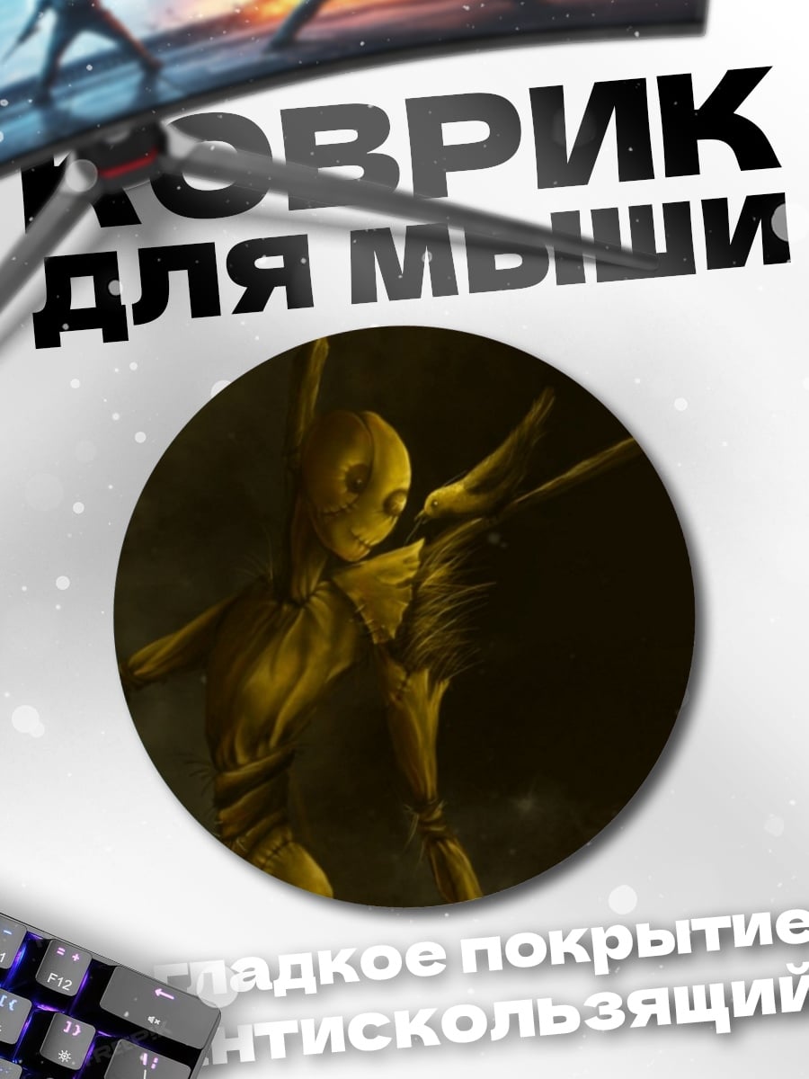 Коврик круглый Желтый робот в дыму