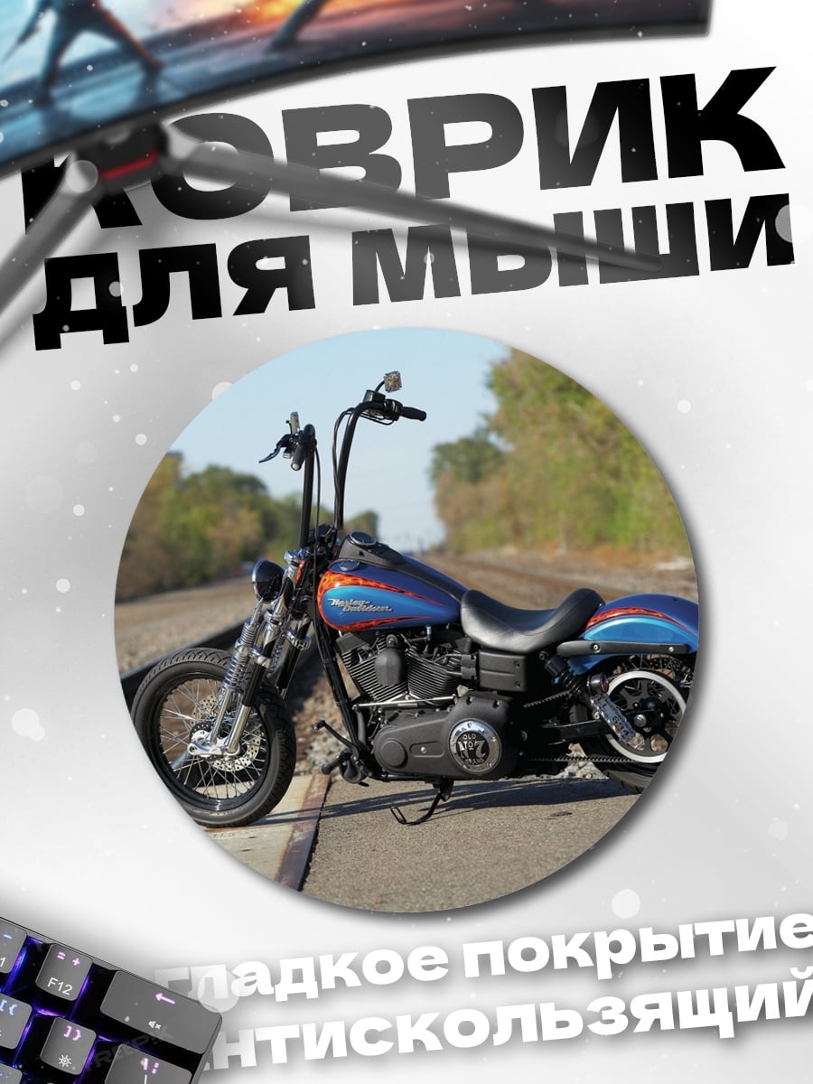 Коврик круглый Кастомный мотоцикл Harley