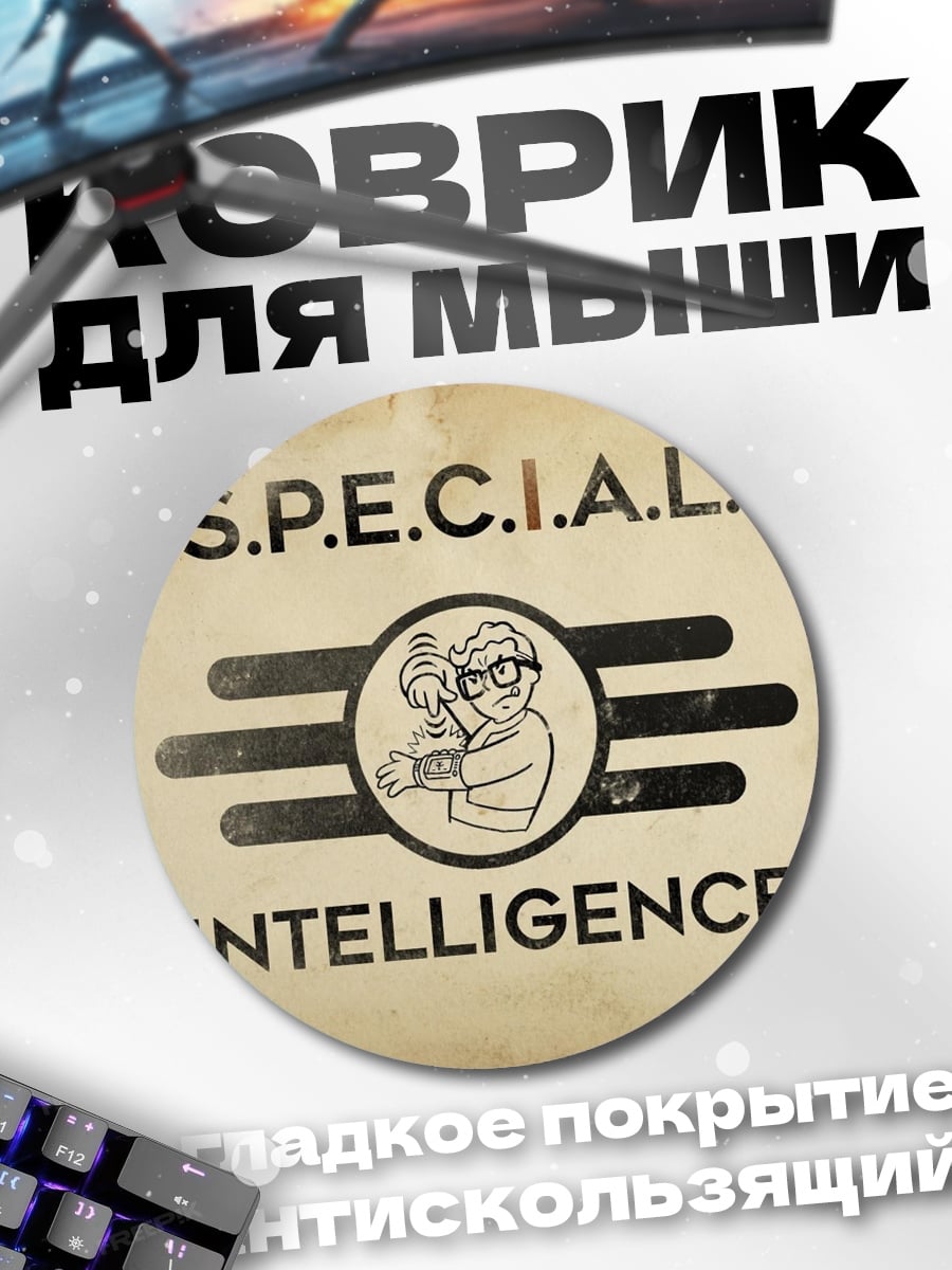 Коврик круглый Fallout 4 S.P.E.C.I.A.L.
