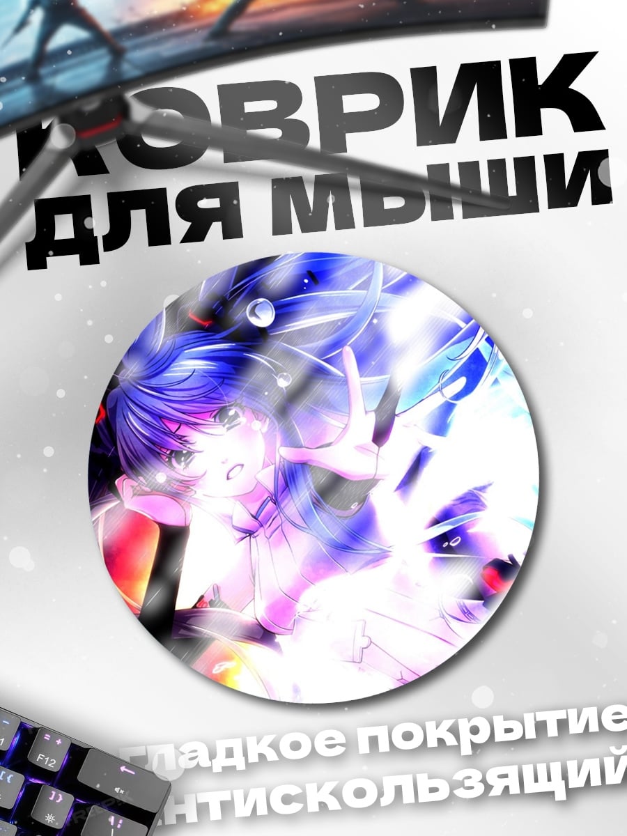 Коврик круглый Аниме битва магии света