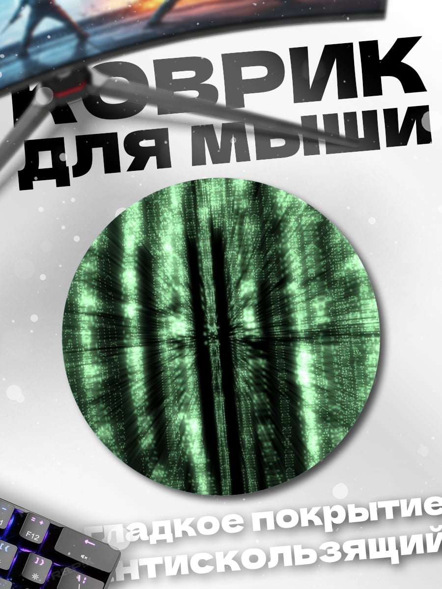 Коврик круглый Зеленый абстрактный узор