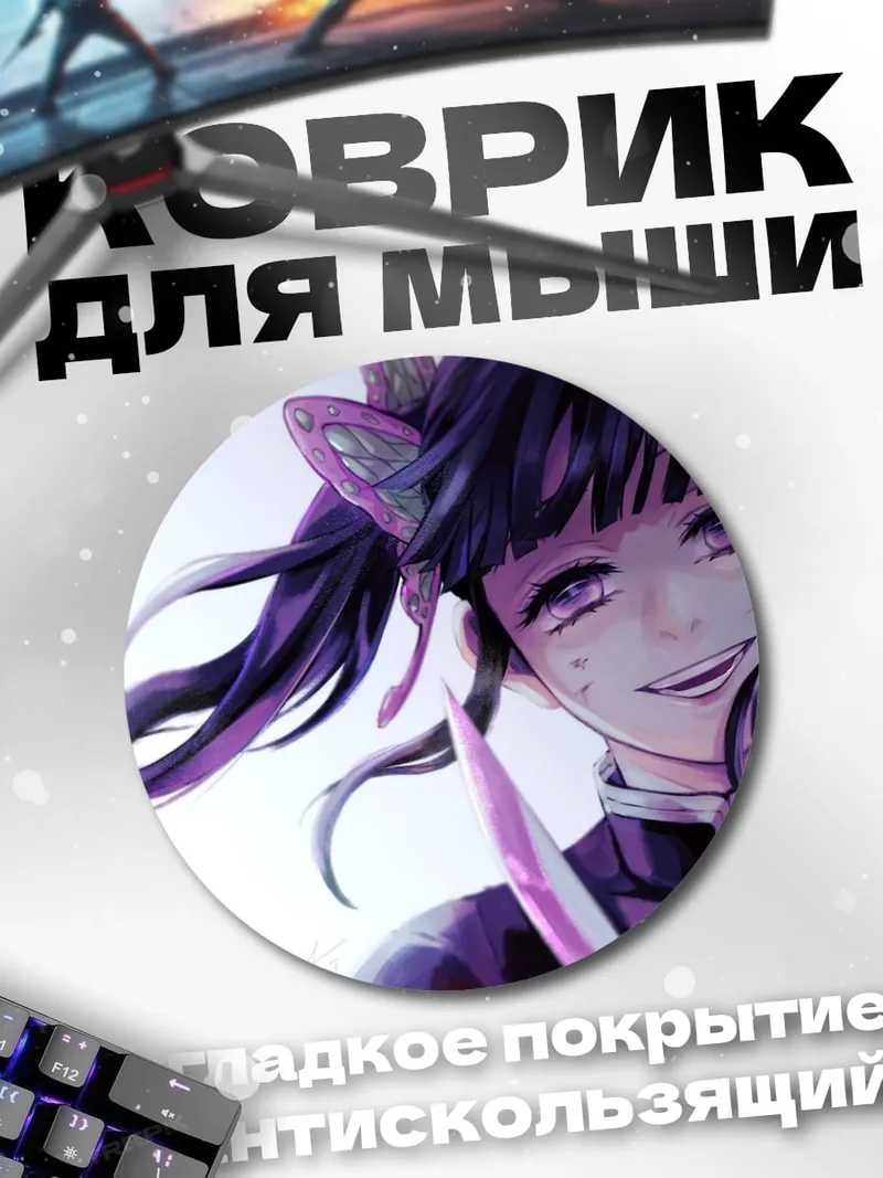 Коврик круглый Канаэ Кочо