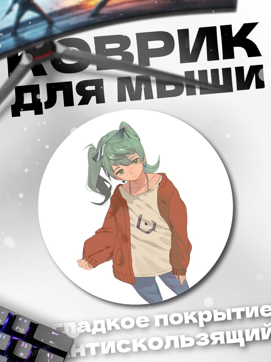Коврик круглый Аниме девушка в куртке