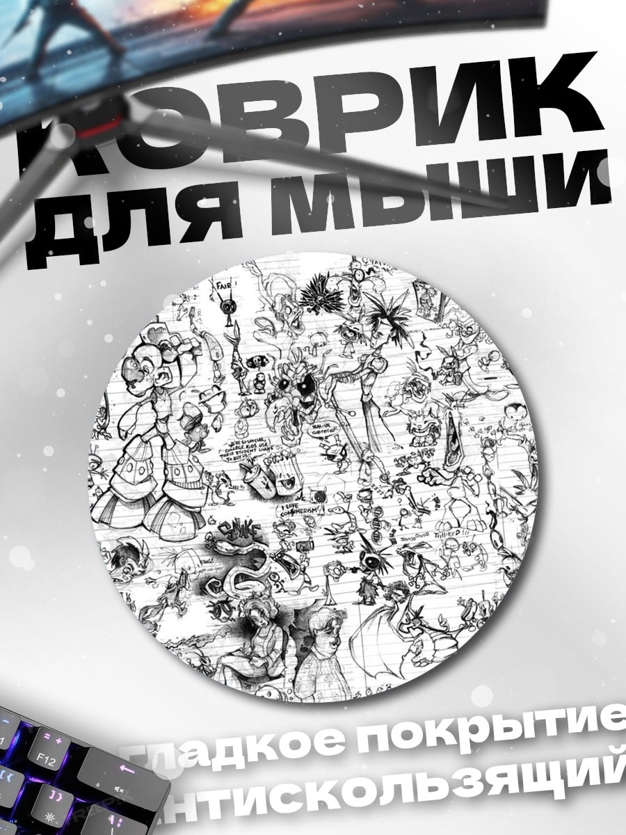 Коврик круглый Коллекция рисунков персонажей