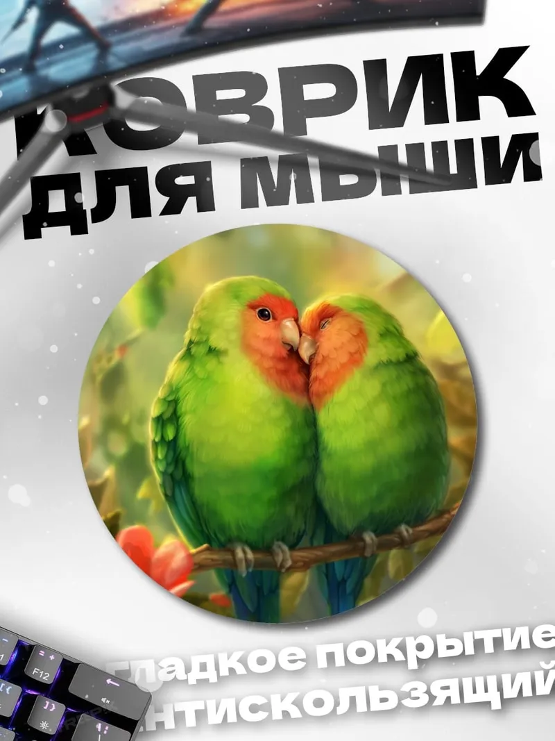 Коврик круглый Две птички