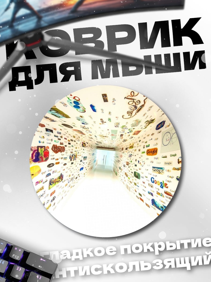 Коврик круглый Логотипы Google