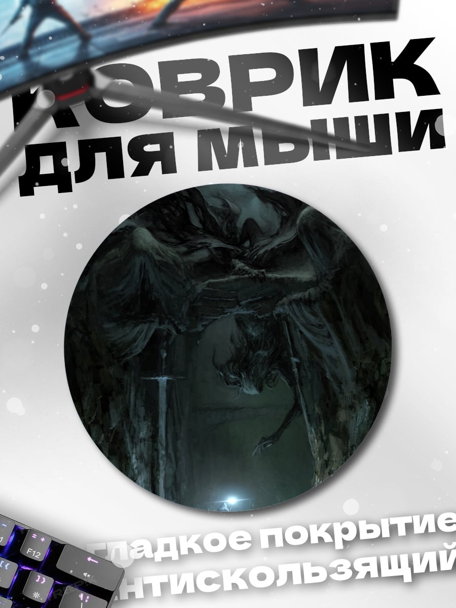 Коврик круглый Тёмный маг пещера
