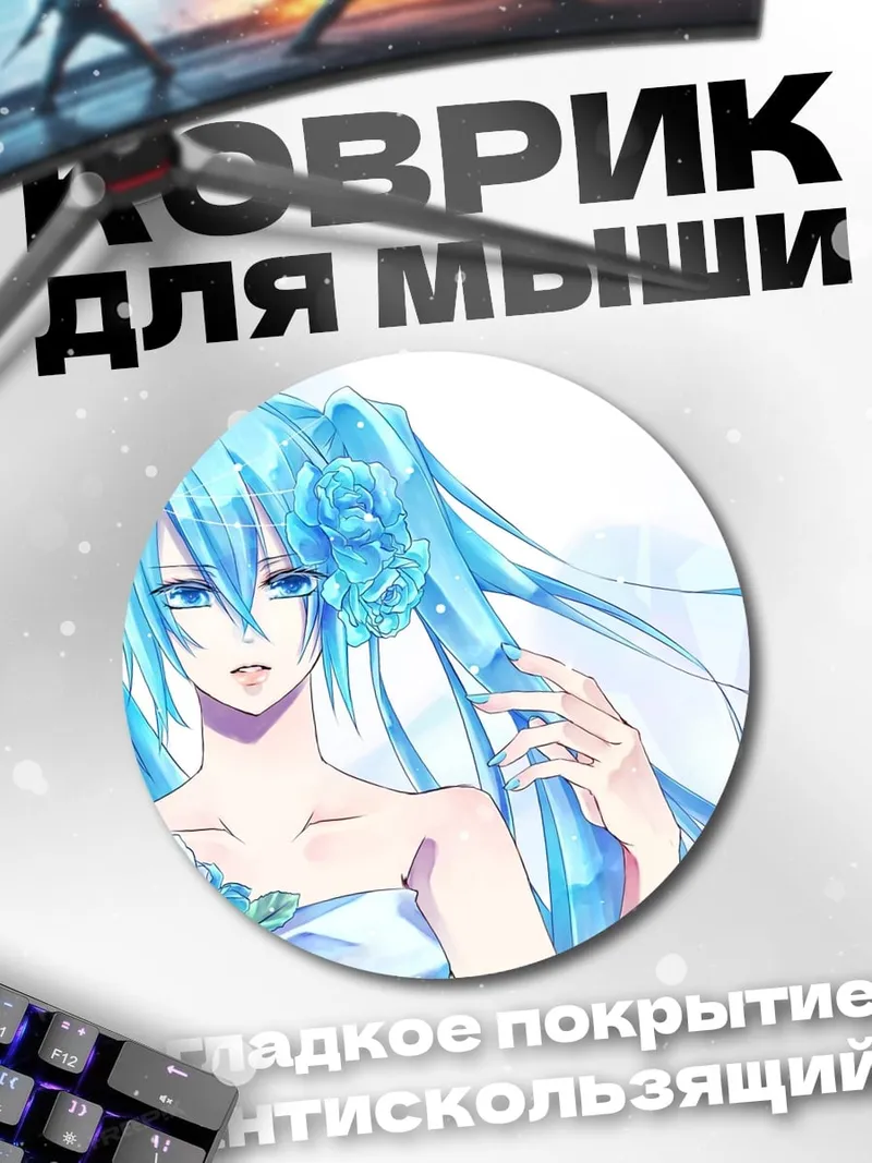 Коврик круглый Аниме девушка голубая