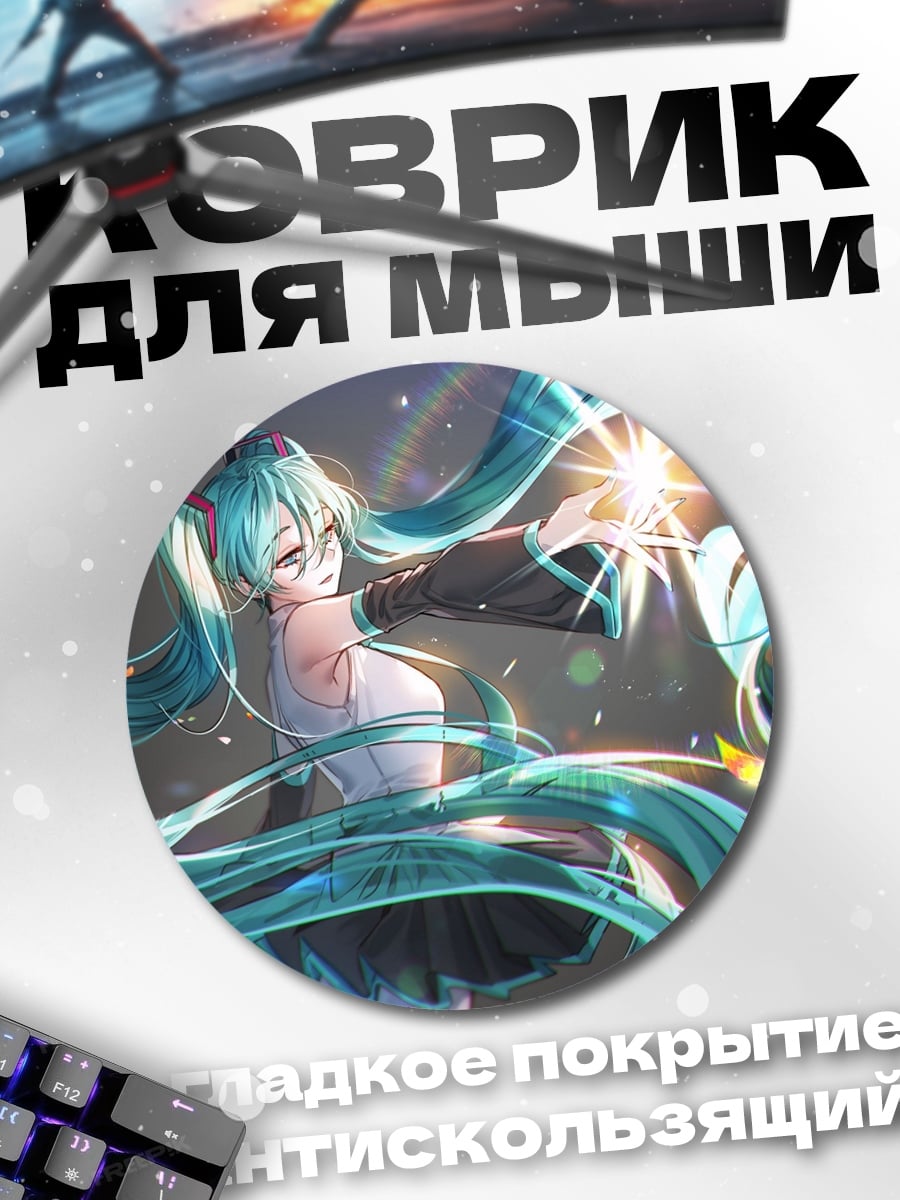 Коврик круглый Аниме девушка звезда