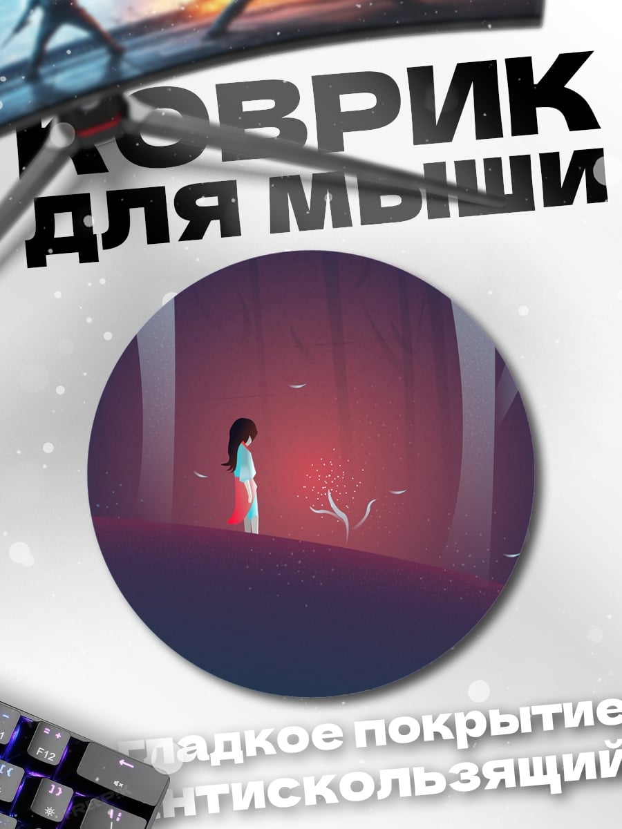 Коврик круглый Девочка в лесу