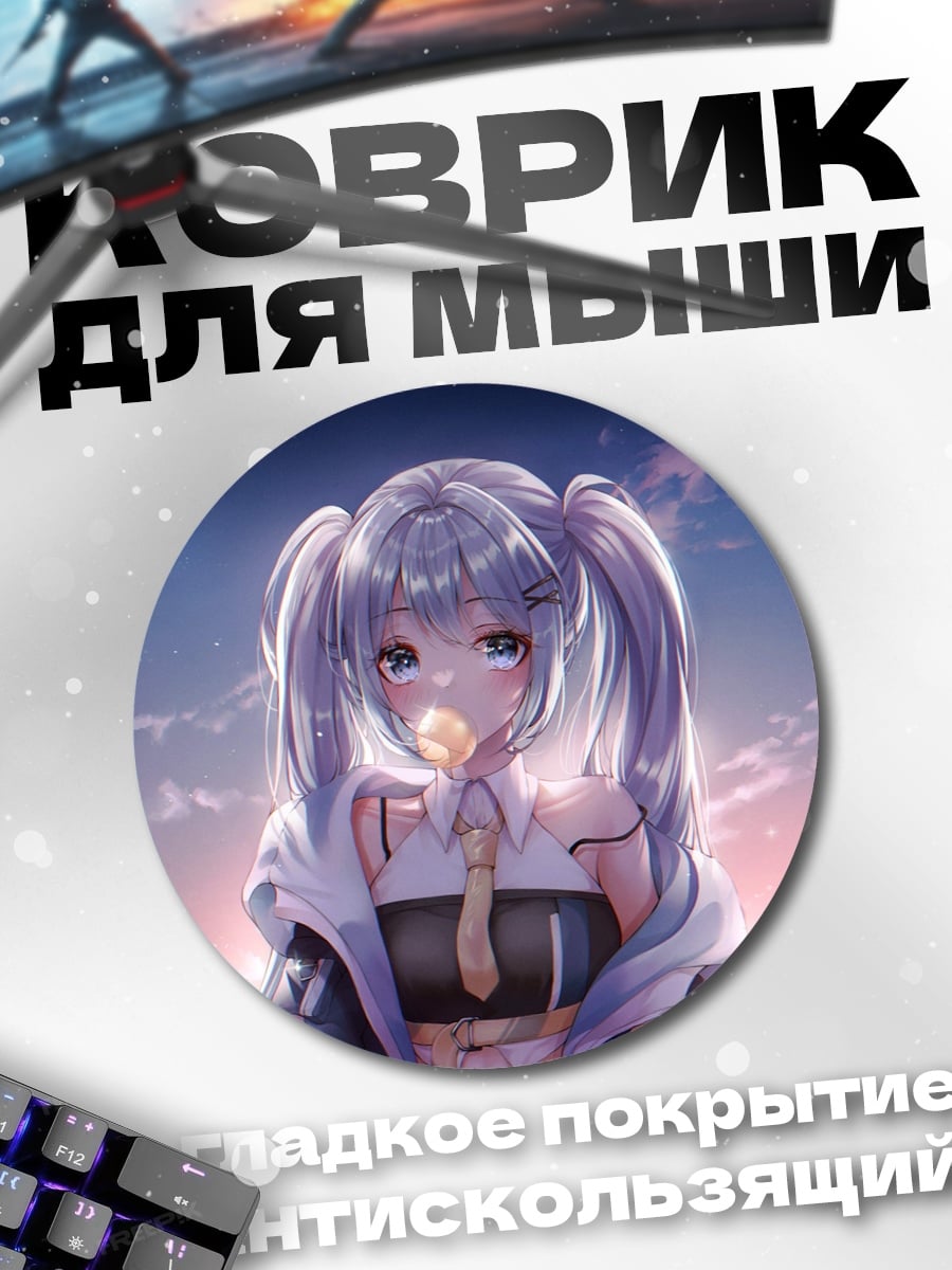 Коврик круглый Аниме девушка вечер