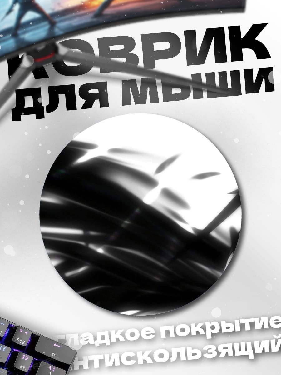 Коврик круглый Черный ангел