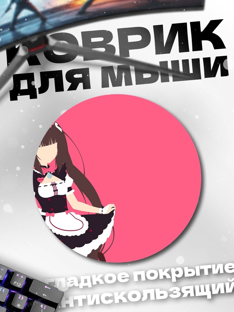 Коврик круглый Девушка в костюме