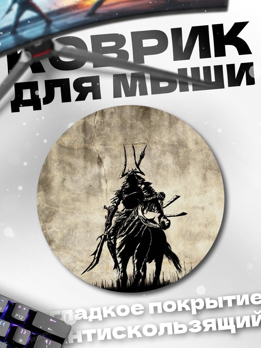 Коврик круглый Самурай на коне
