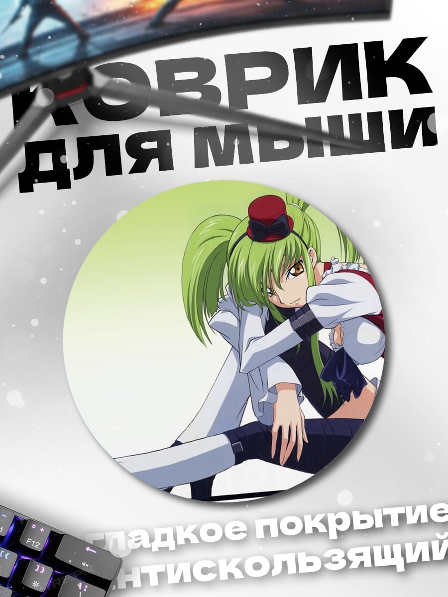 Коврик круглый Аниме девушка сидит