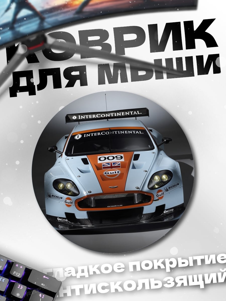 Коврик круглый Гоночный автомобиль