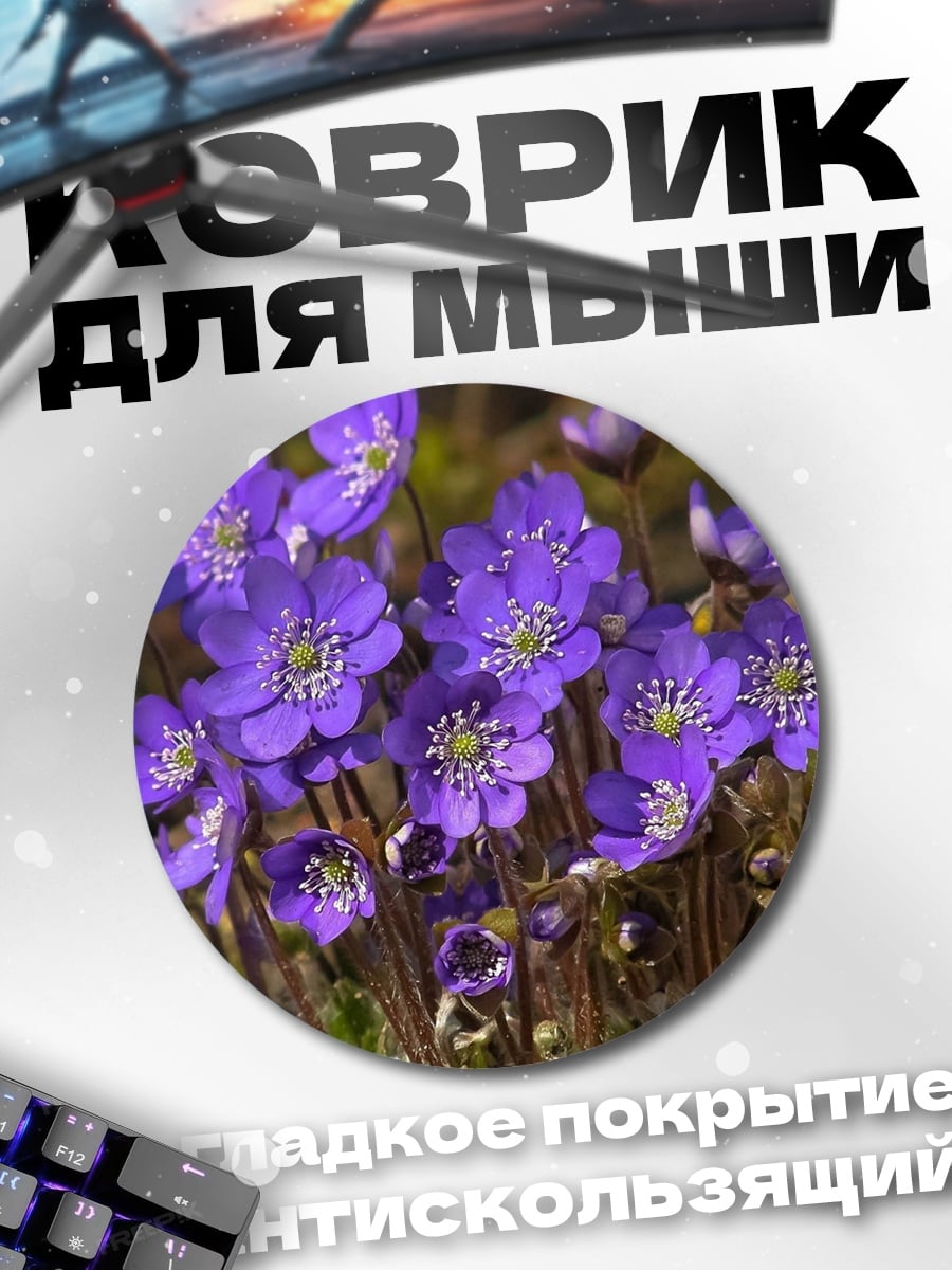 Коврик круглый Весенние цветы