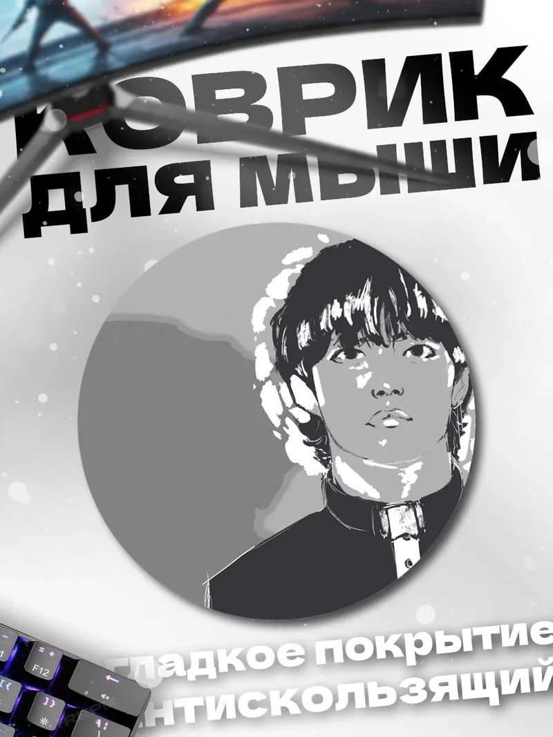 Коврик круглый Аниме парень