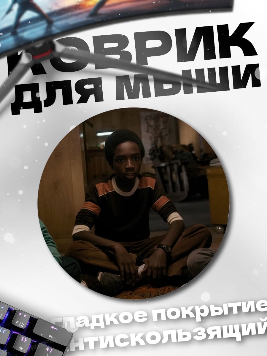 Коврик круглый Друзья из сериала
