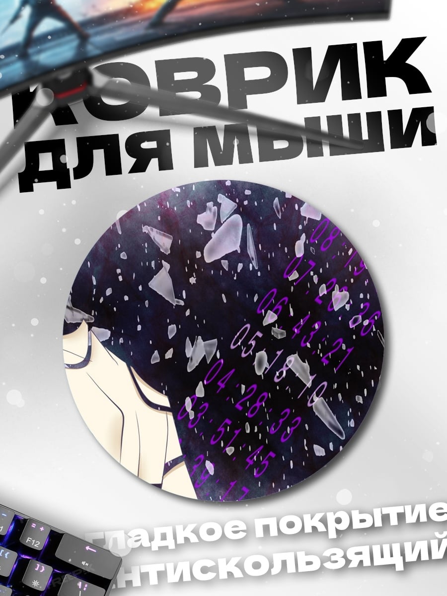 Коврик круглый Разлетающаяся девушка