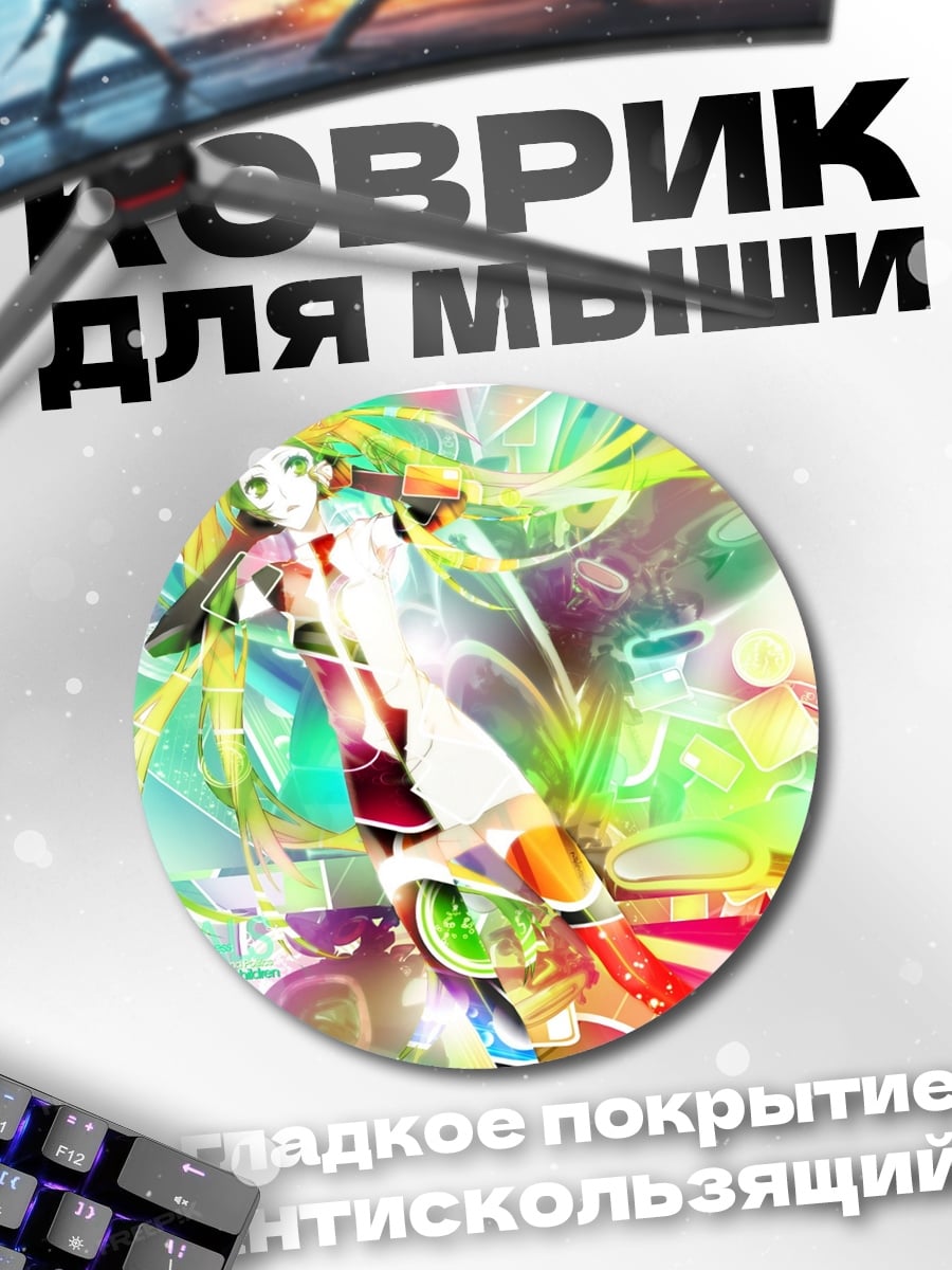 Коврик круглый Радужная аниме девушка