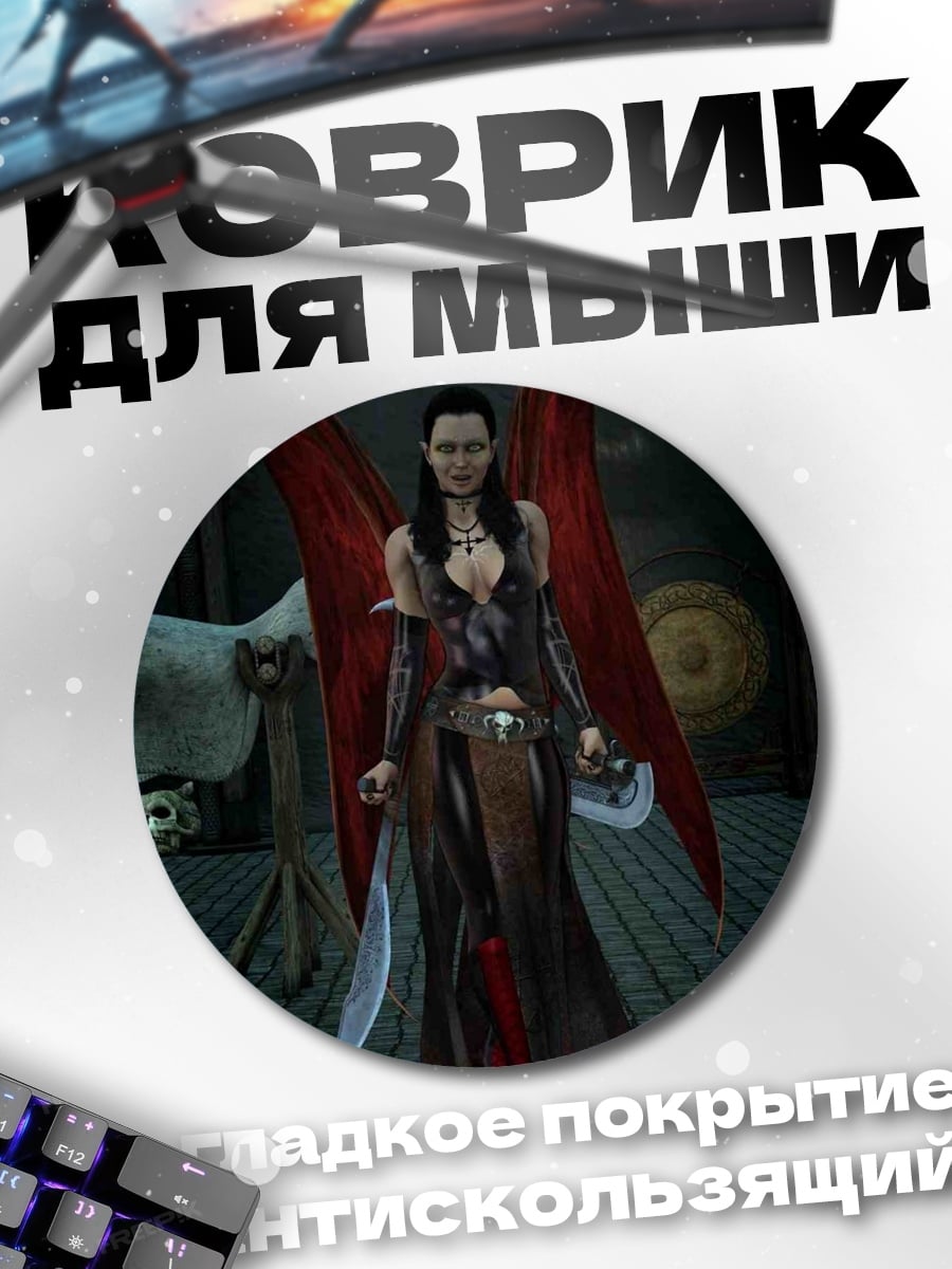 Коврик круглый воинственный женский образ