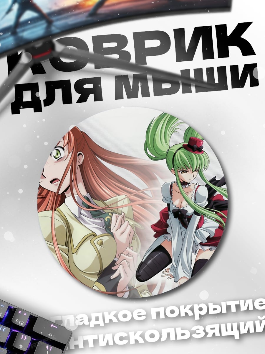 Коврик круглый аниме девушки эмоции