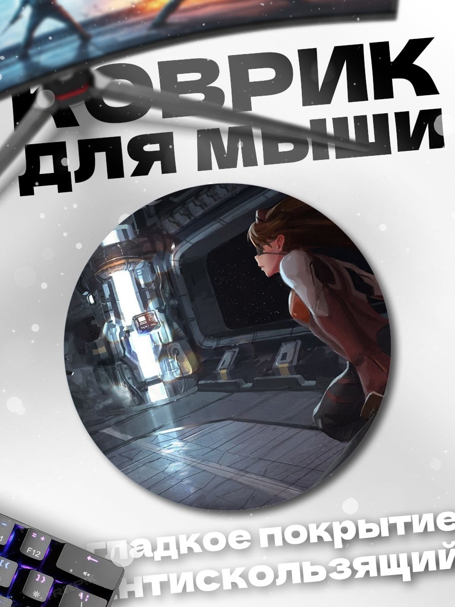 Коврик круглый Девушка киберпанк космос