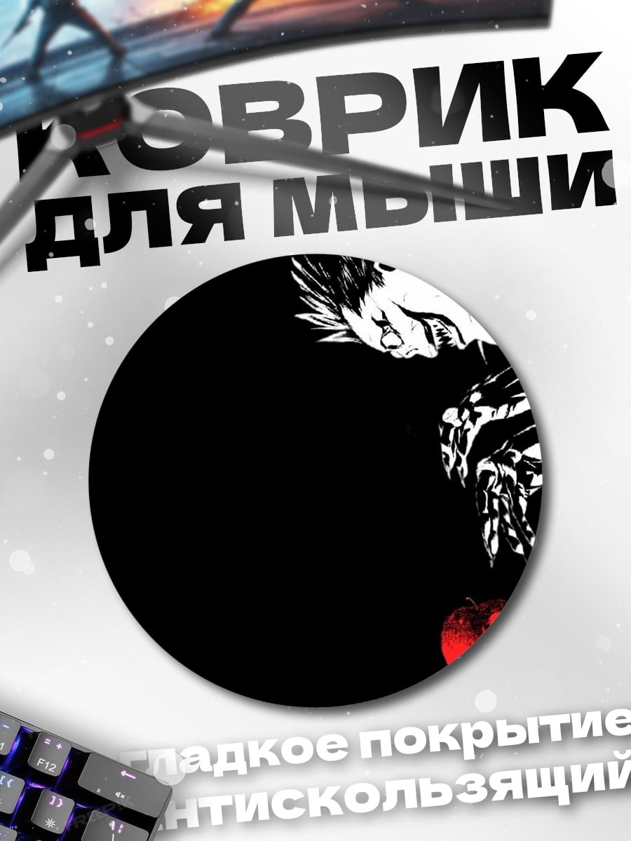 Коврик круглый черно-белый бой
