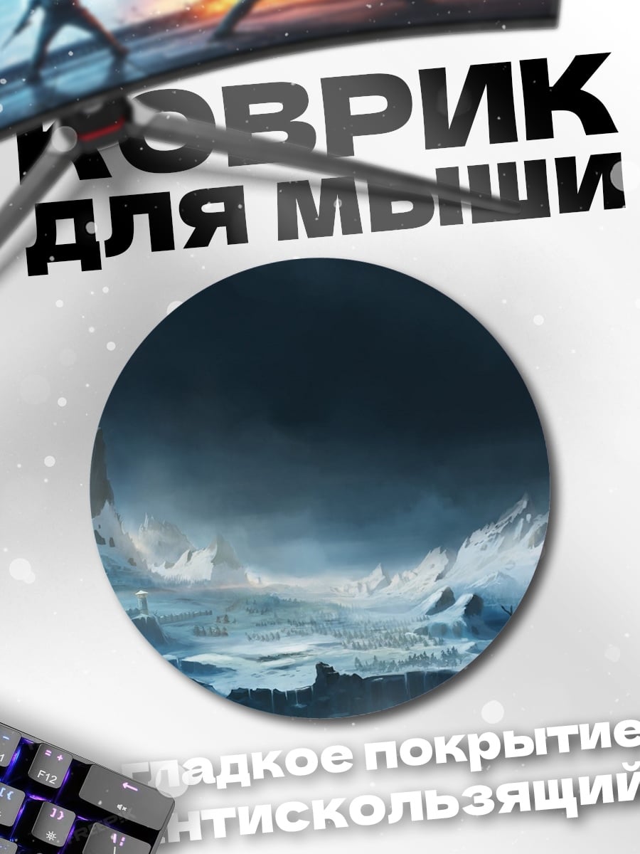 Коврик круглый зимний пейзаж