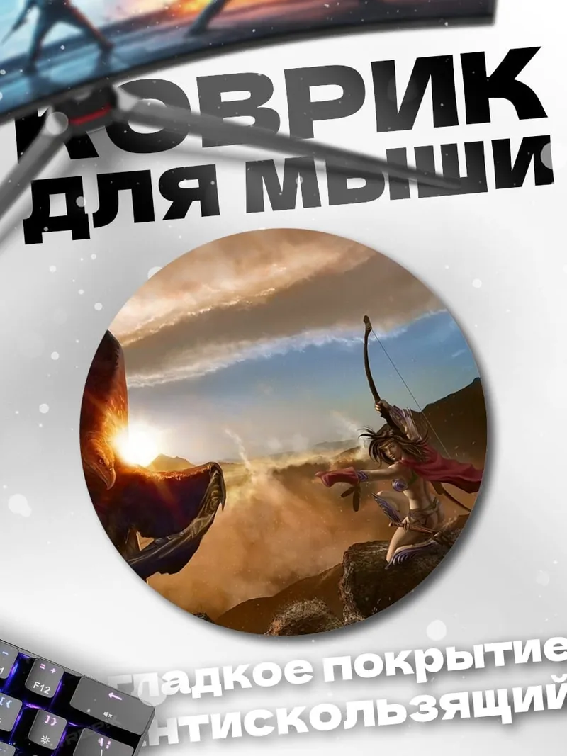 Коврик круглый битва с орлом
